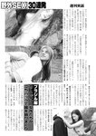 週刊実話 2022年9月29日号