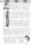 週刊実話 2022年9月29日号