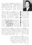 週刊実話 2022年9月29日号