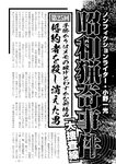 週刊実話 2022年9月29日号