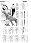 週刊実話 2022年9月29日号