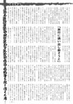 週刊実話 2022年9月29日号