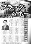週刊実話 2022年9月29日号