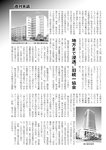 週刊実話 2022年9月29日号