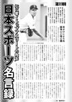 週刊実話 2022年9月29日号
