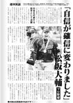 週刊実話 2022年9月29日号