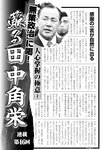 週刊実話 2022年9月29日号