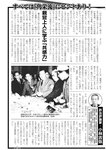 週刊実話 2022年9月29日号