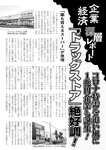 週刊実話 2022年9月29日号