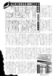 週刊実話 2022年9月29日号
