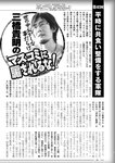 週刊実話 2022年9月29日号