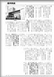 週刊実話 2022年9月29日号