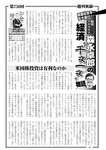週刊実話 2022年9月29日号