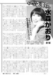 週刊実話 2022年9月29日号