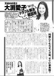 週刊実話 2022年9月29日号