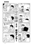 週刊実話 2022年9月29日号