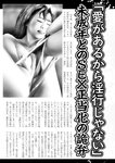 週刊実話 2022年9月29日号