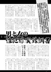 週刊実話 2022年9月29日号