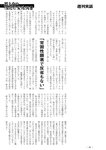 週刊実話 2022年9月29日号