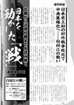 週刊実話 2022年9月29日号