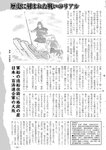 週刊実話 2022年9月29日号