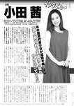 週刊実話 2022年9月29日号