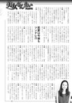 週刊実話 2022年9月29日号