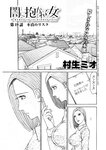 週刊実話 2022年9月29日号