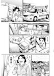 週刊実話 2022年9月29日号