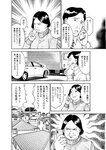 週刊実話 2022年9月29日号