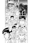 週刊実話 2022年9月29日号