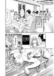週刊実話 2022年9月29日号