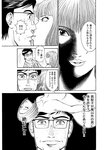 週刊実話 2022年9月29日号