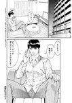 週刊実話 2022年9月29日号