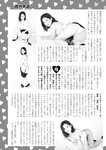 週刊実話 2022年9月29日号