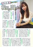 週刊実話 2022年9月29日号