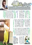 週刊実話 2022年9月29日号