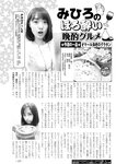週刊実話 2022年9月29日号