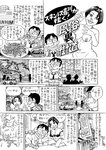 週刊実話 2022年9月29日号