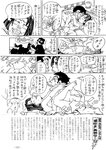 週刊実話 2022年9月29日号
