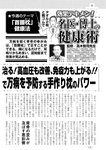 週刊実話 2022年9月29日号