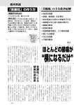 週刊実話 2022年9月29日号