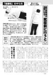 週刊実話 2022年9月29日号