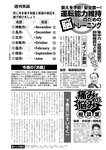 週刊実話 2022年9月29日号