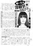 週刊実話 2022年9月29日号