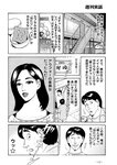 週刊実話 2022年9月29日号