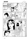 週刊実話 2022年9月29日号