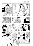 週刊実話 2022年9月29日号