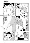 週刊実話 2022年9月29日号