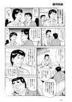 週刊実話 2022年9月29日号